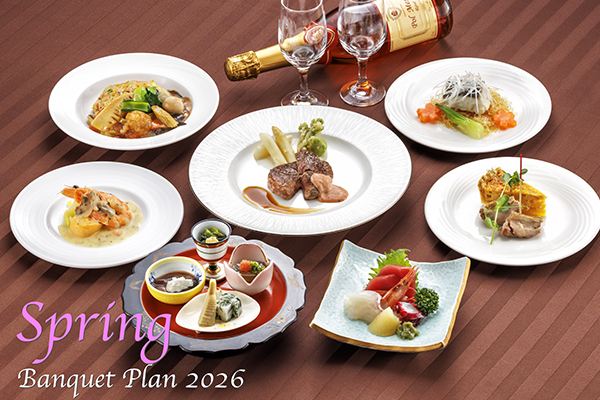 ホテルメトロポリタン秋田の春の宴会プラン。歓送迎会に!